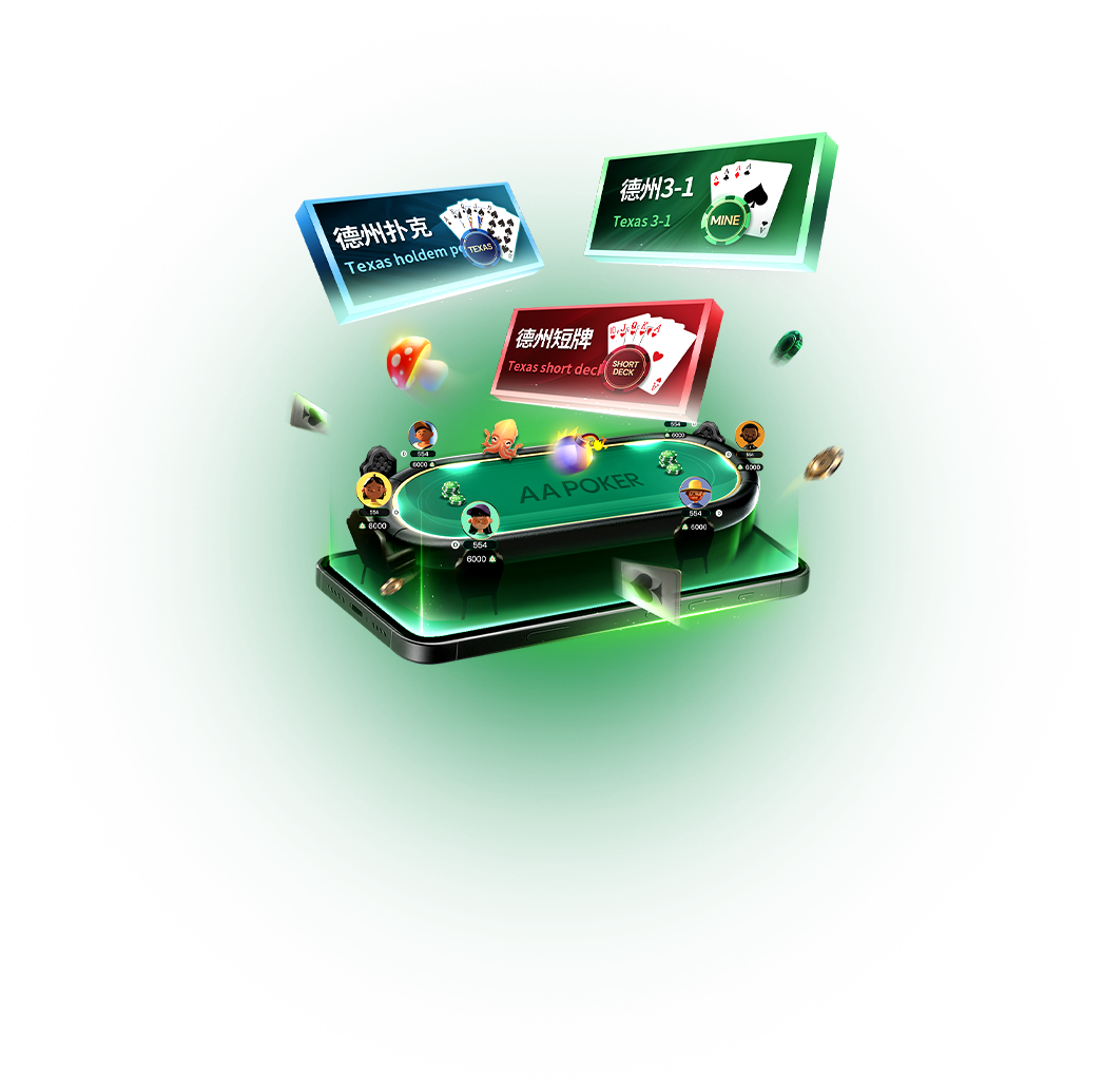 AA Poker 手机客户端设备展示